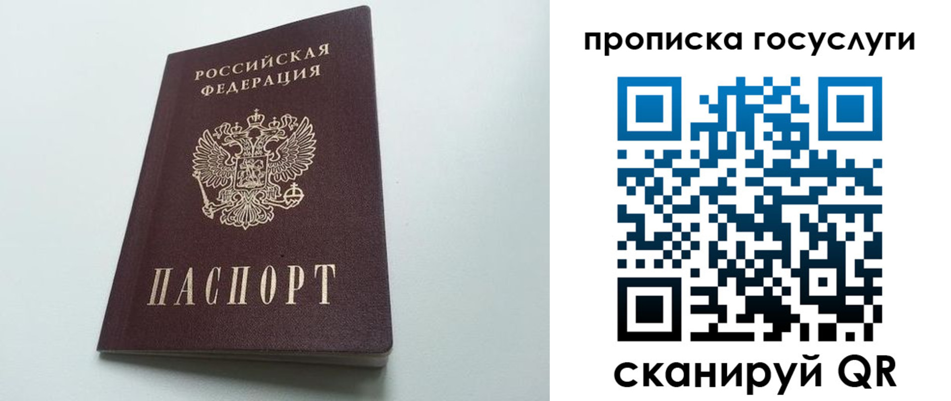 временная регистрация для всех в Кимрах